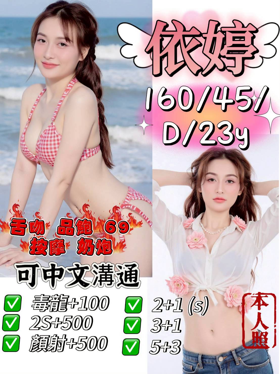 嘉義東區外送茶 小模 169/49/26/36D 兼職主播